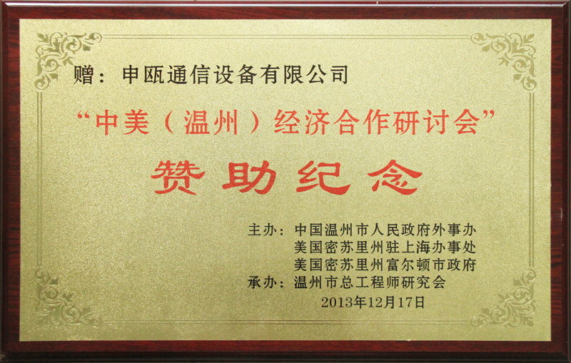 榮譽資質